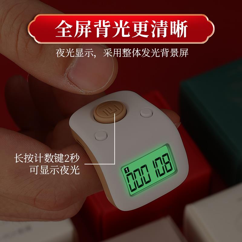 一心计数器手按迷你戒指型电子数显夜光可充电新款记数器指环点数