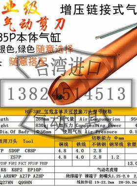 台湾气剪手持气动剪刀HS TS-35P气剪刀头S7P水口斜口钳铜铁线首饰