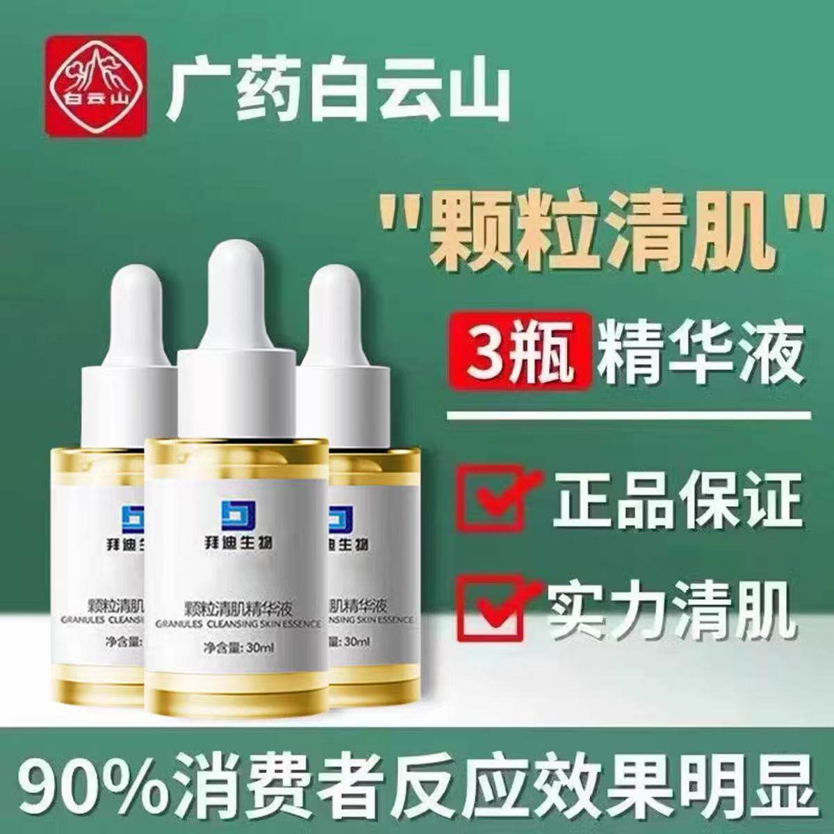洗眉水祛文眉褪色剂纹红眉毛洗眉膏液眼线神器半咏久眉毛快速淡化