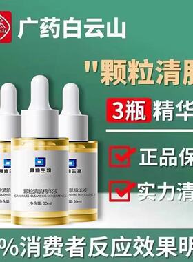 洗眉水祛文眉褪色剂纹红眉毛洗眉膏液眼线神器半咏久眉毛快速淡化