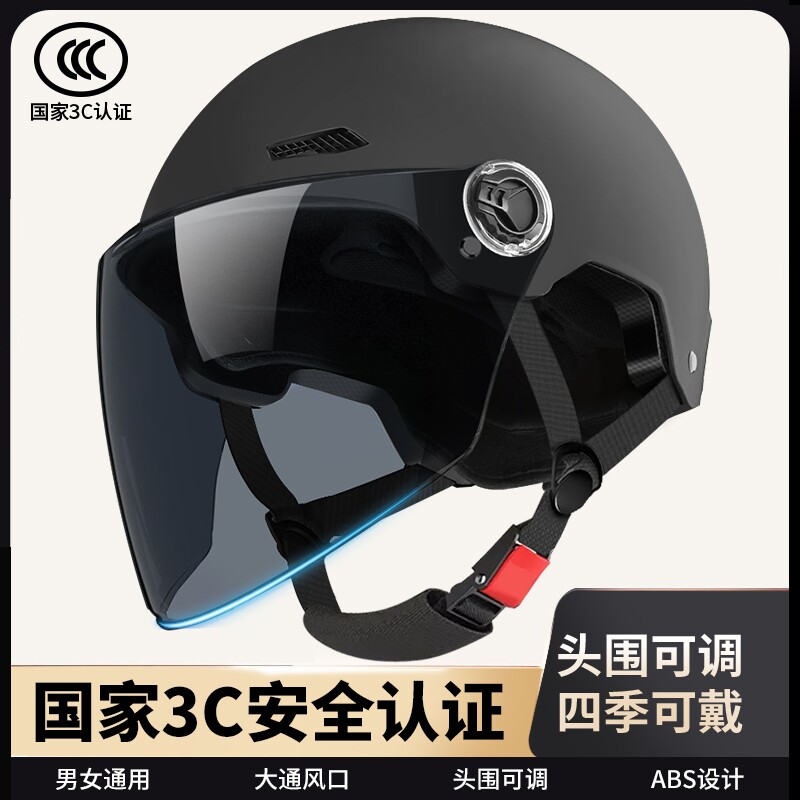头盔女款2026新款超轻头盔新国标3c认证电动车头盔男电瓶摩托车夏