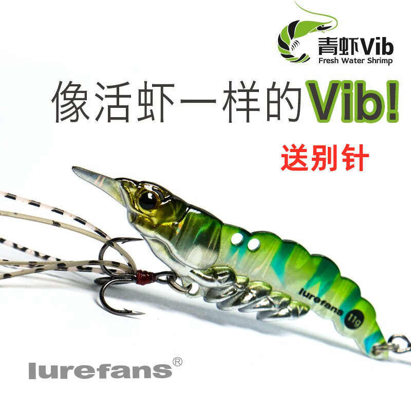 大河奔流青虾vib金属仿生活虾路亚假饵鳜鱼红尾翘嘴冬季淡水套装,户外/登山/野营/旅行用品,路亚饵,淘宝优惠券,粉丝福利购,淘宝优惠卷