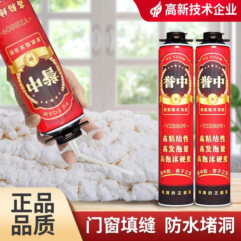 誉中发泡胶填缝剂高密度防水密封