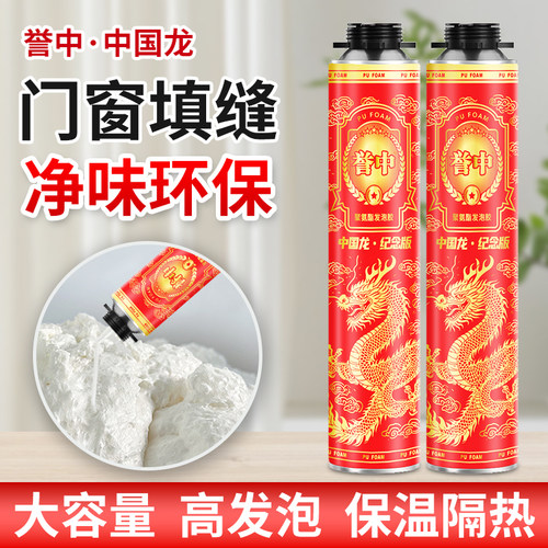 誉中发泡胶整箱填充聚氨酯填缝剂