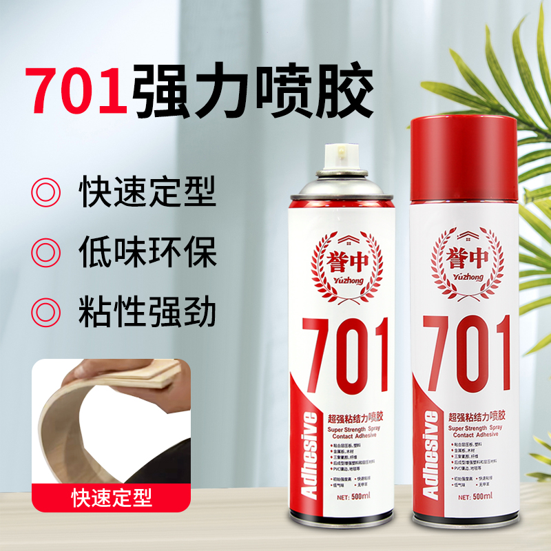 誉中701强力喷胶源头工厂