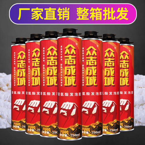 誉中发泡胶泡沫填缝剂堵洞神器