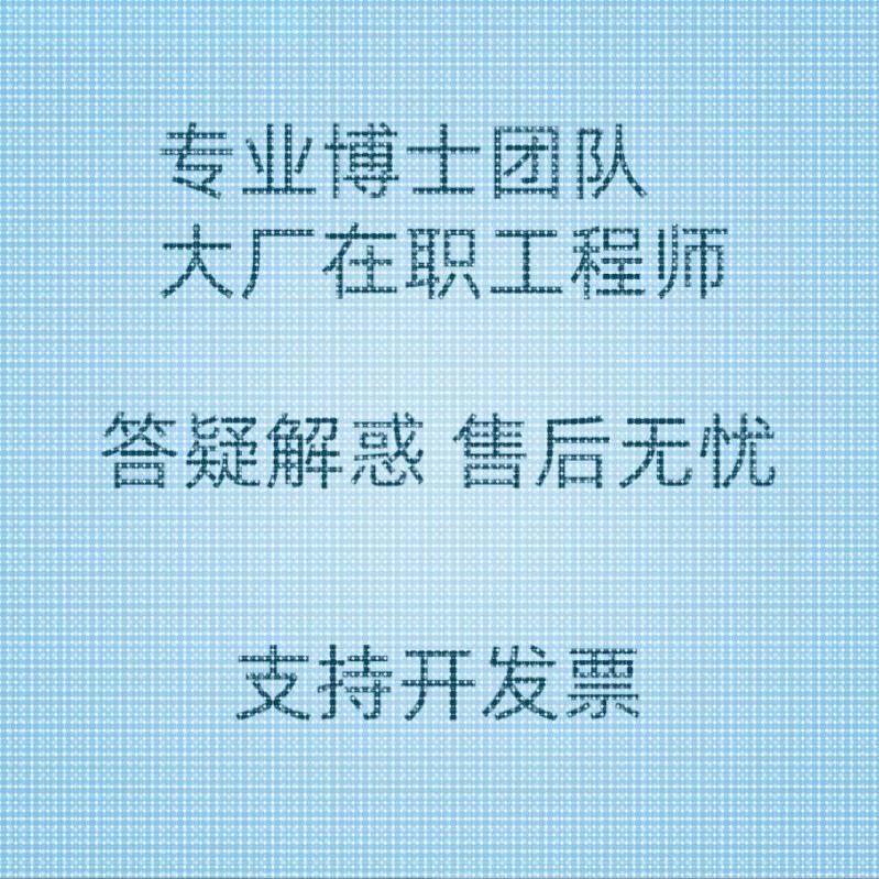 分子动力学代做结合自由能相互作用分析化学反应模拟过渡态指导