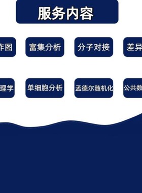 转录组上游生信分析转录组分析NCBISRA GEO数据库下载分析服务