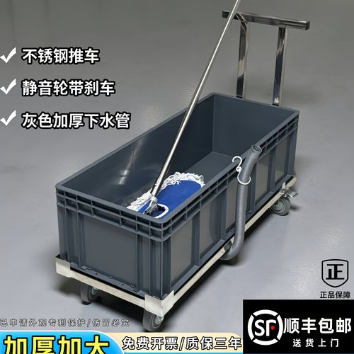 工厂可移动拖把池保洁拖地车学校墩布池车间拖把桶长方形塑料水槽
