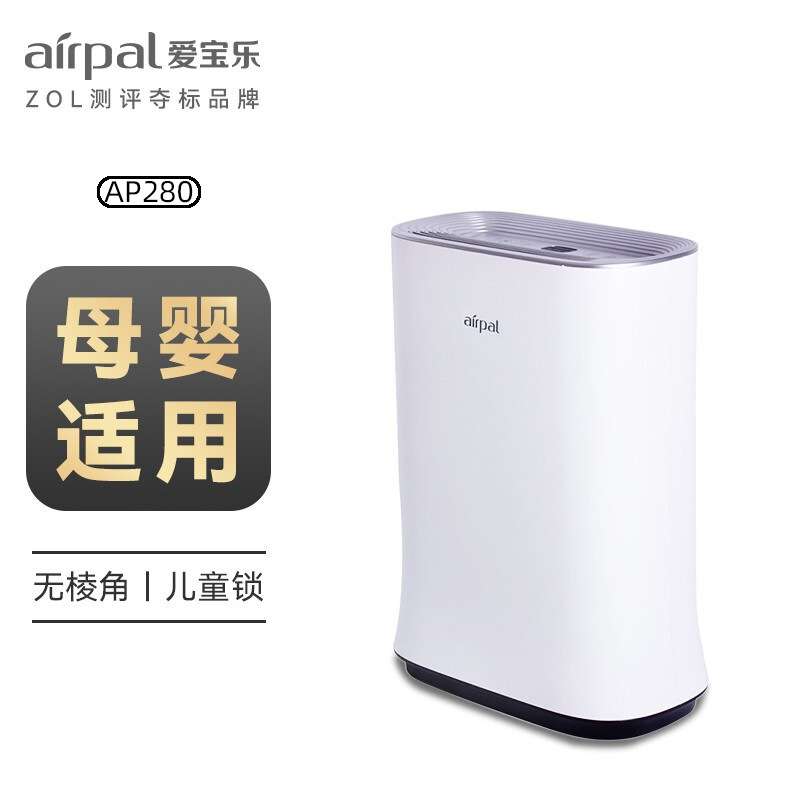 爱宝乐airpal空气净化器家用甲醛雾霾适用20-50㎡母婴净化器AP280