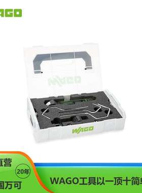 WAGO万可剥线刀套装206-1400带有L-BOXX?Mini系列和所有电缆支架