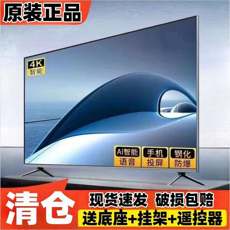 4k王牌智能电视机液晶32寸40寸50寸55寸60寸65寸70寸75寸80寸85寸