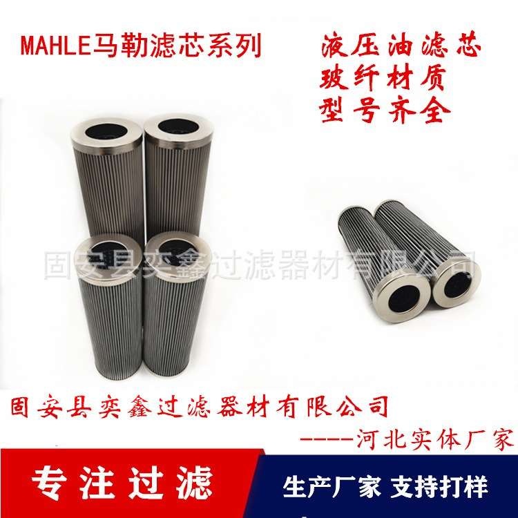 PI13004DNMIC10 PI15004DNMIC25液压油滤芯油除杂质滤清器滤芯