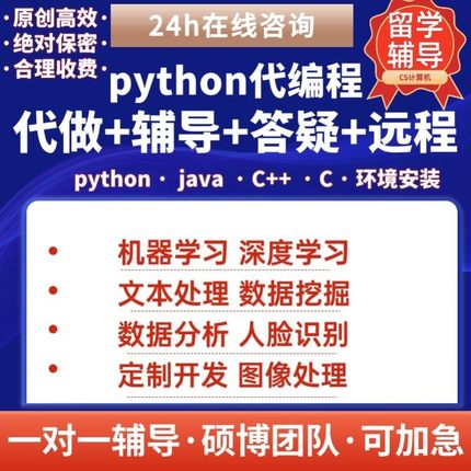 python代编程深度学习java代码接单爬虫数据抓取matlab代码帮做