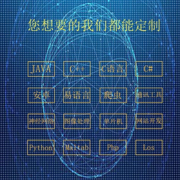 软件定制软件开发定制小程序开发定制商城app开发电脑程序设计