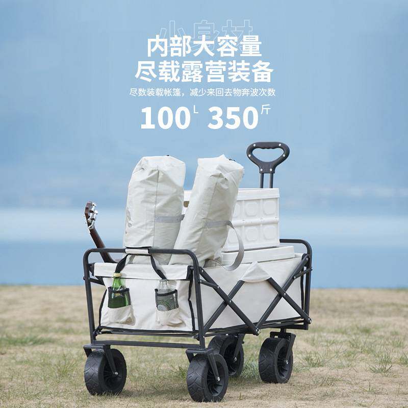 户外可折叠营地车露营车小推车野餐车便携式郊游野营手拉杆车拖车