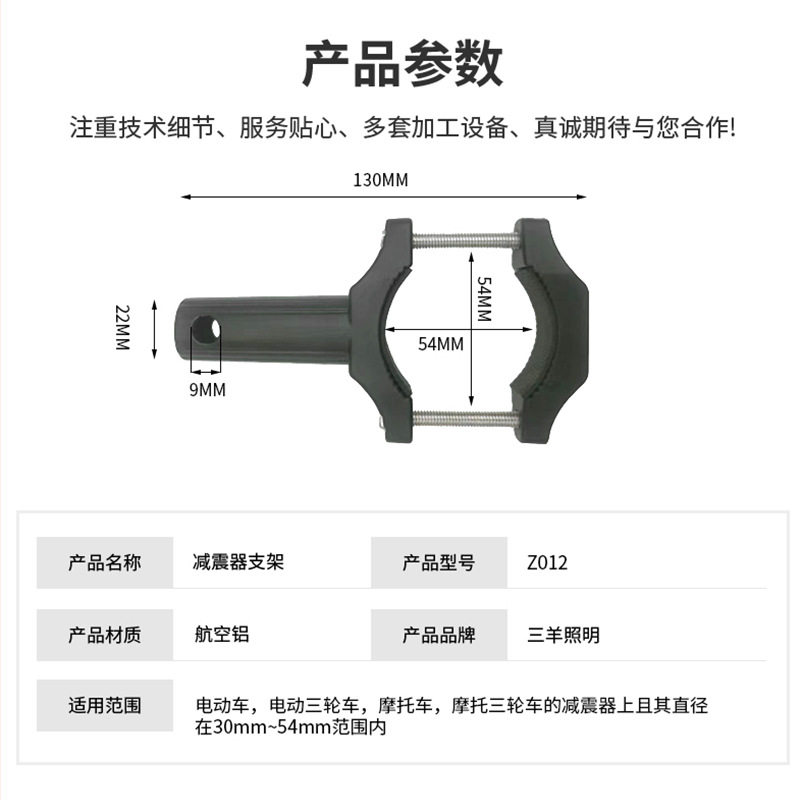 电动车摩托车通用改装前避震减震卡扣支架射灯保险杠减震扩展架