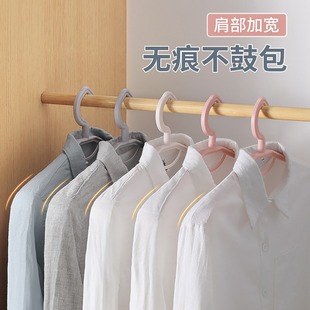 挂架宿舍学生衣撑子 痕宽肩衣架加粗家用防滑衣服架成人塑料衣裤
