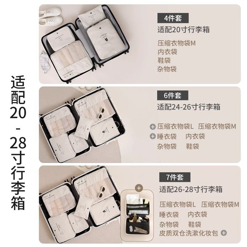 旅行收纳包旅游出差行李箱内衣鞋子分装收纳袋压缩衣物套装整理袋,收纳整理,内衣收纳袋,淘宝优惠券,粉丝福利购,淘宝优惠卷