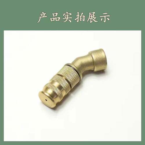 农用专用打药喷头 电动汽油机喷雾器喷头45度可调节雾化喷头高压