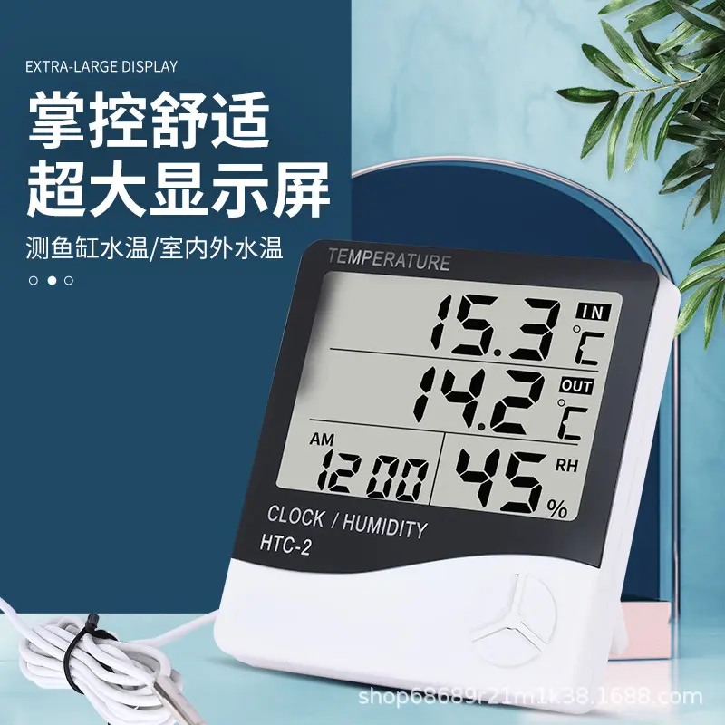温湿度计ht-2多功能大屏幕电子数显温湿度计大棚室内外温湿度表