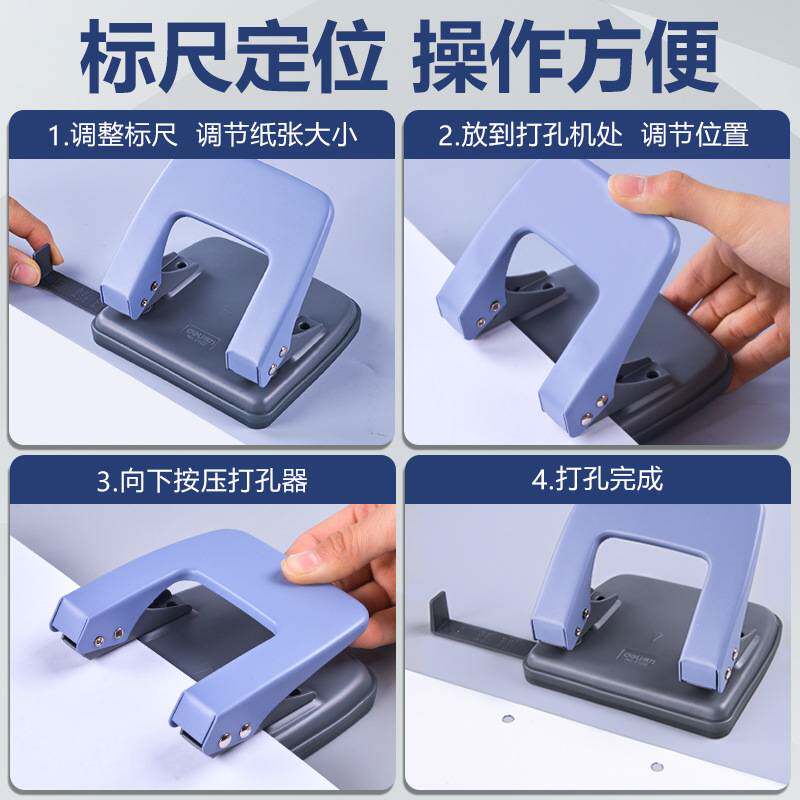 得力0102双孔打孔器装订机活页本夹学生圆孔圆环孔手动2孔打眼器