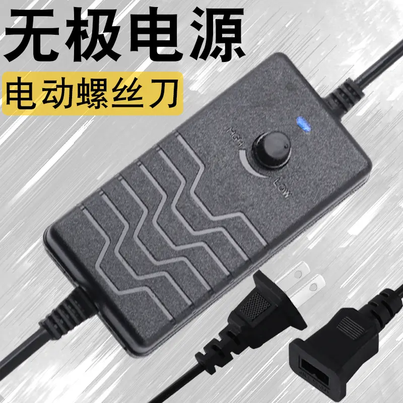 电动螺丝刀电源电动起子变压器24-36v极输出调速电批电源