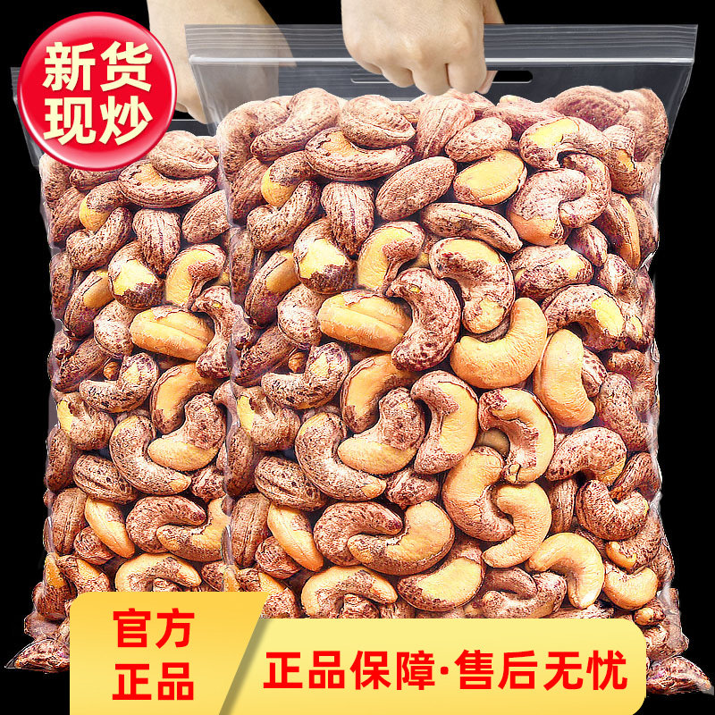 腰果烘焙专用原味紫皮带衣腰果休闲零食坚果罐装腰果新货紫皮腰果