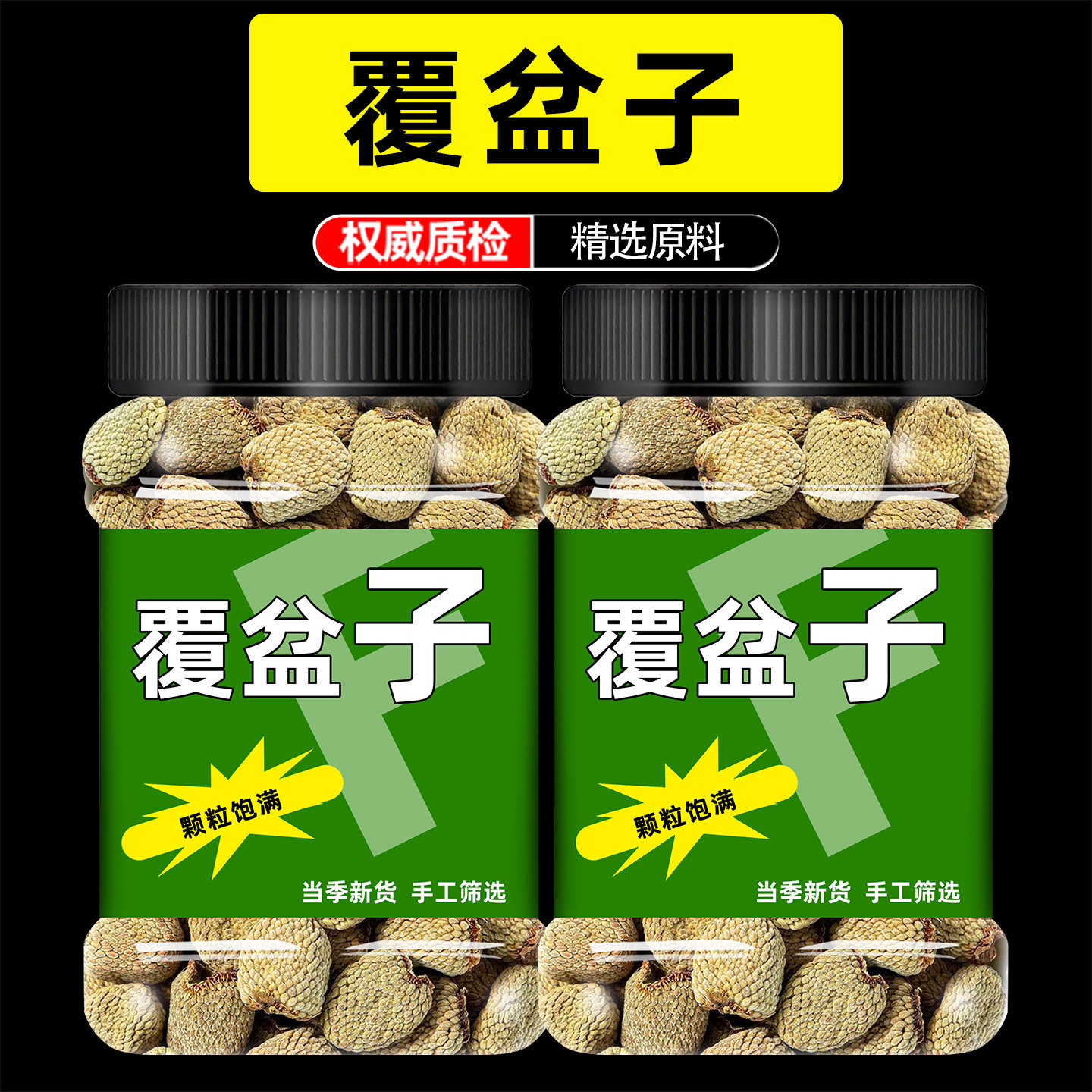 覆盆子的功效与作用男女士泡水代用花草茶非野生覆盆子茶孕妇顺产