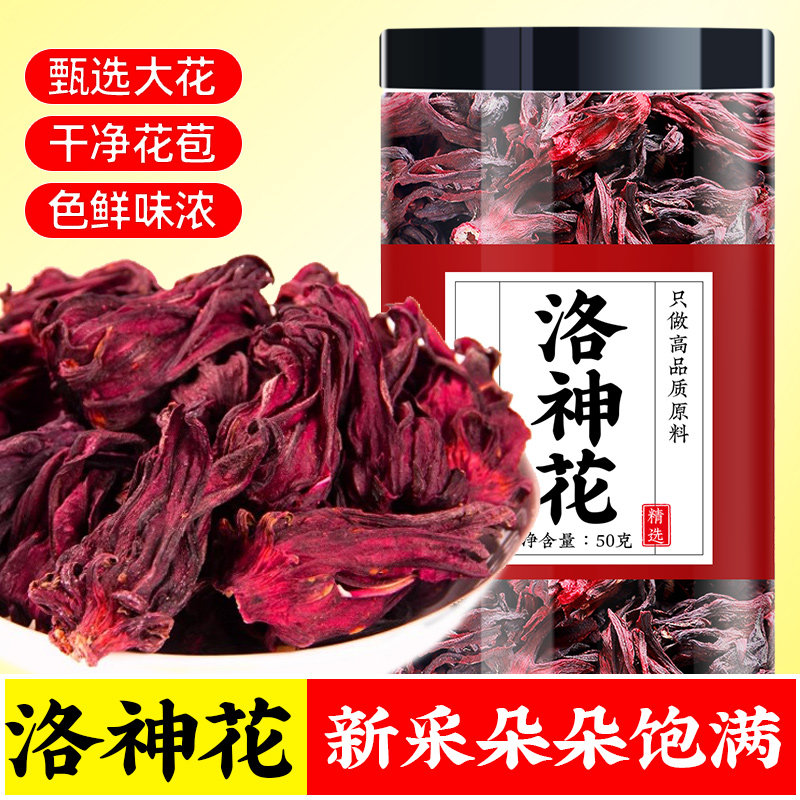 洛神花干新鲜玫瑰茄中药材泡水喝洛神花的功效与作用茶洛神花商用