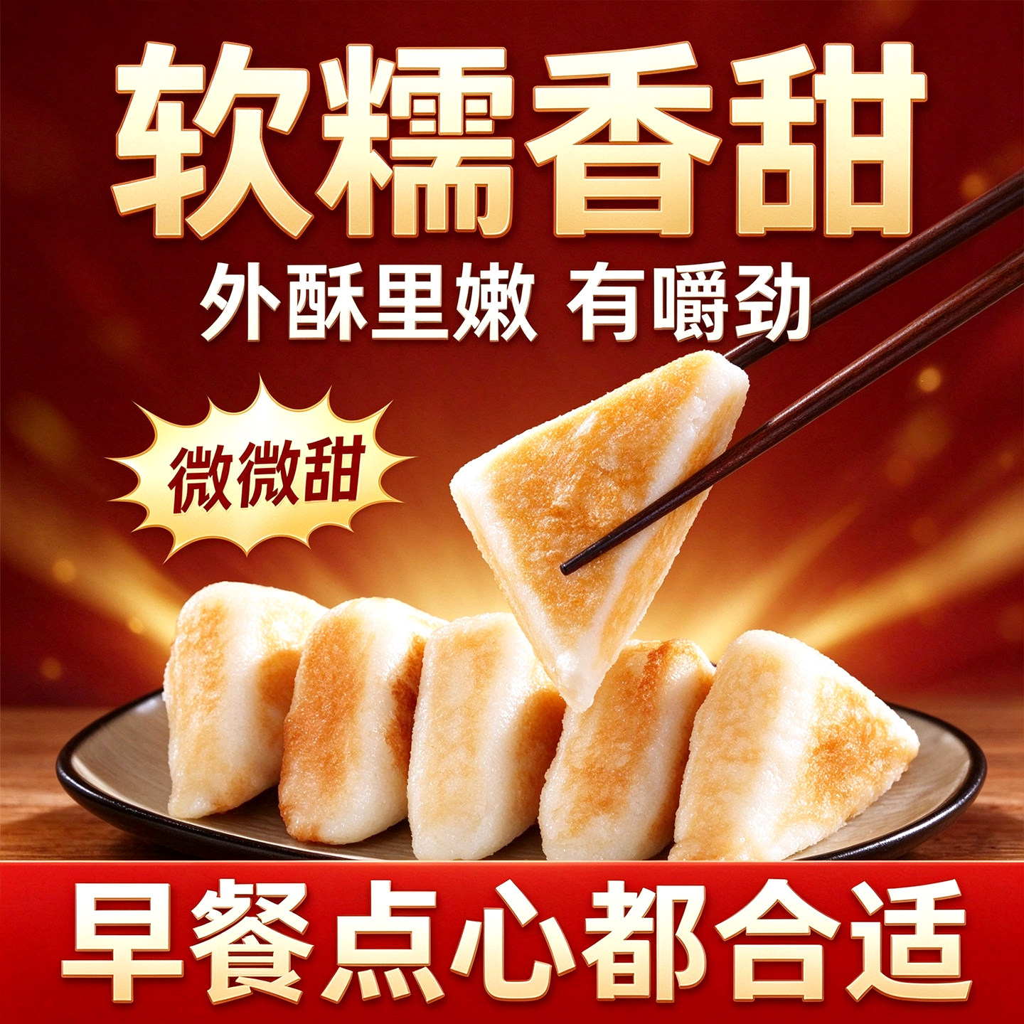 原味小三角粑川渝特产传统大米发