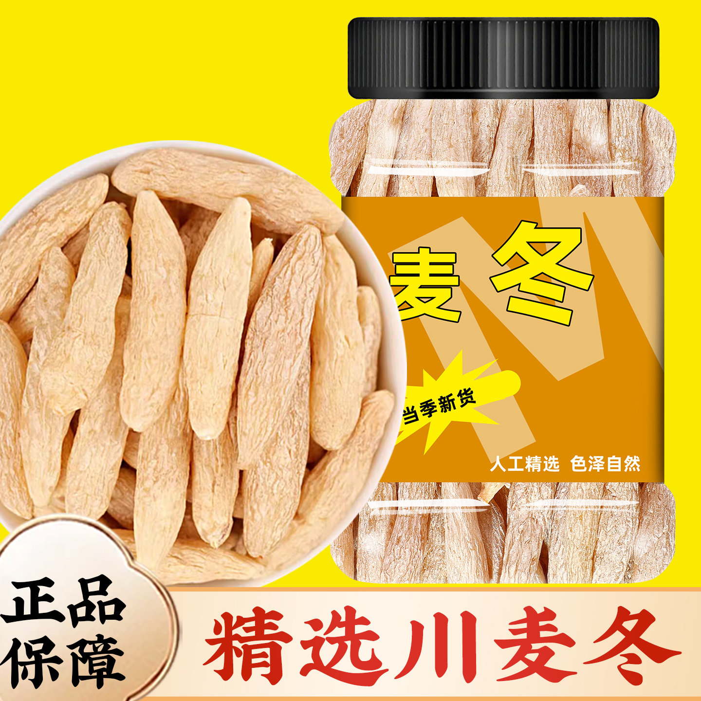 麦冬500克中药材正品官方旗舰店