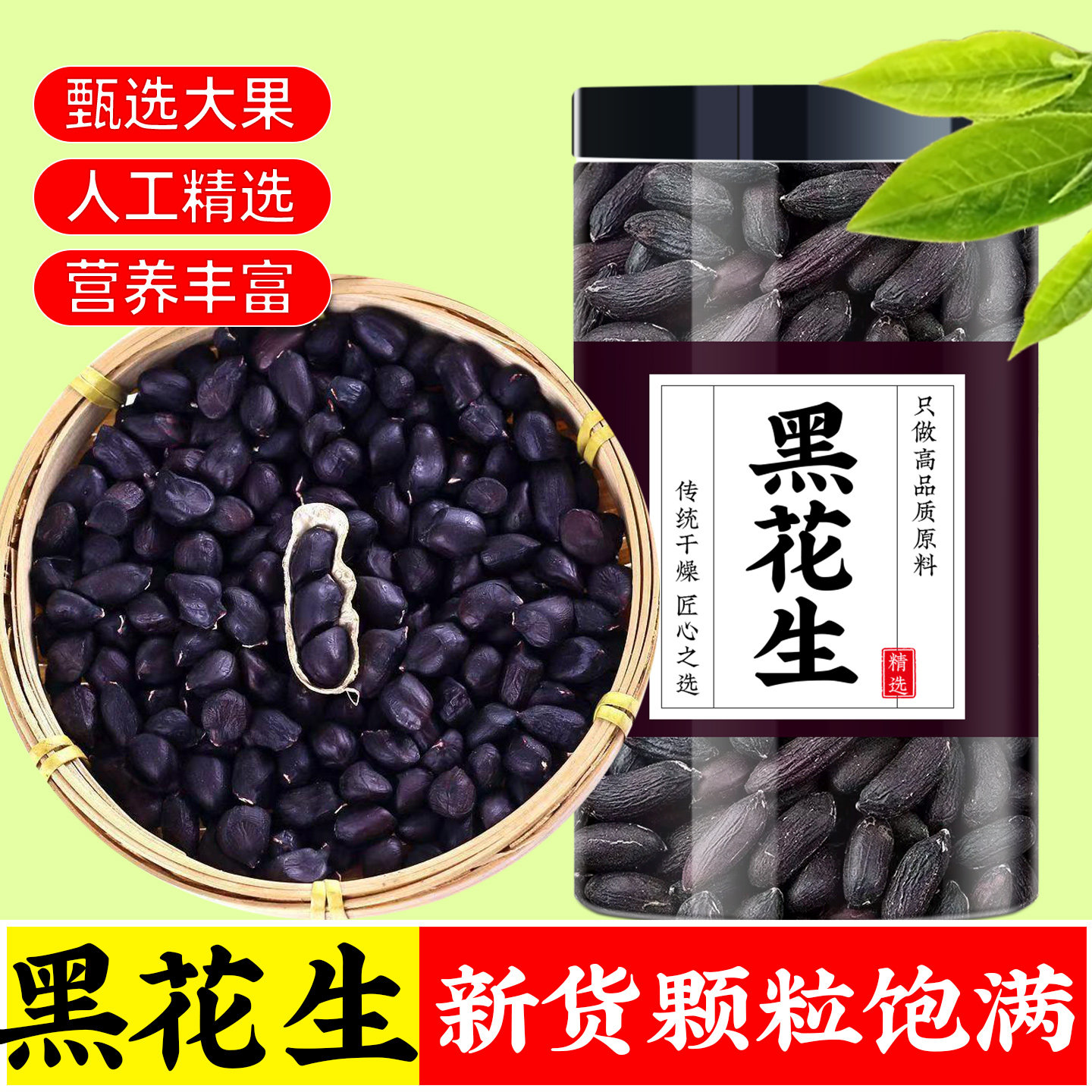 花生正宗云南特产不带壳富硒新干货黑花生米农家自种黑色皮花生米