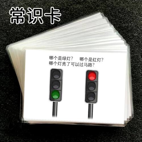 常识思维益智卡片语言康复训练自闭症发育迟缓塑封教材教具幼儿园