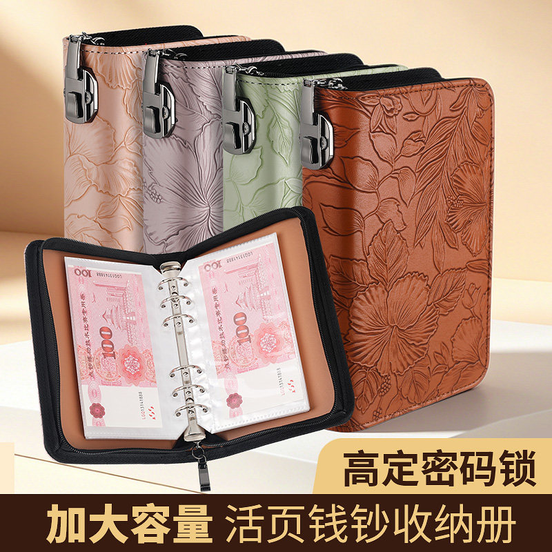 高定密码锁浮雕花纹拉链活页存钱本理财家用现金钱币收藏收纳册