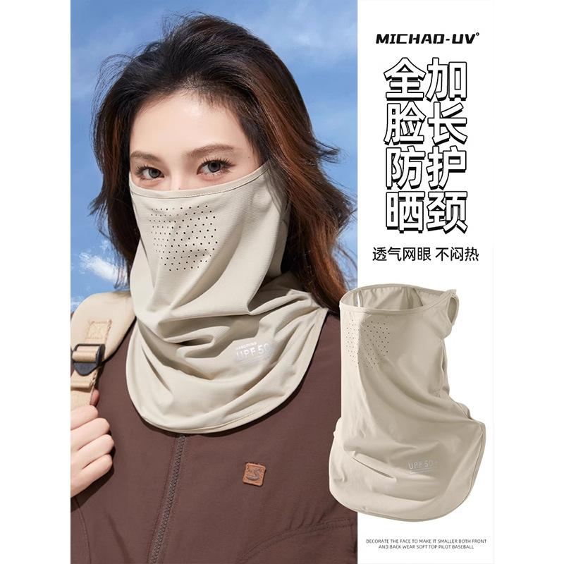 全脸防晒面罩女夏季透气冰丝口罩