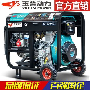 10千瓦220V 玉柴柴油发电机家用小型低噪音发电机3 380V