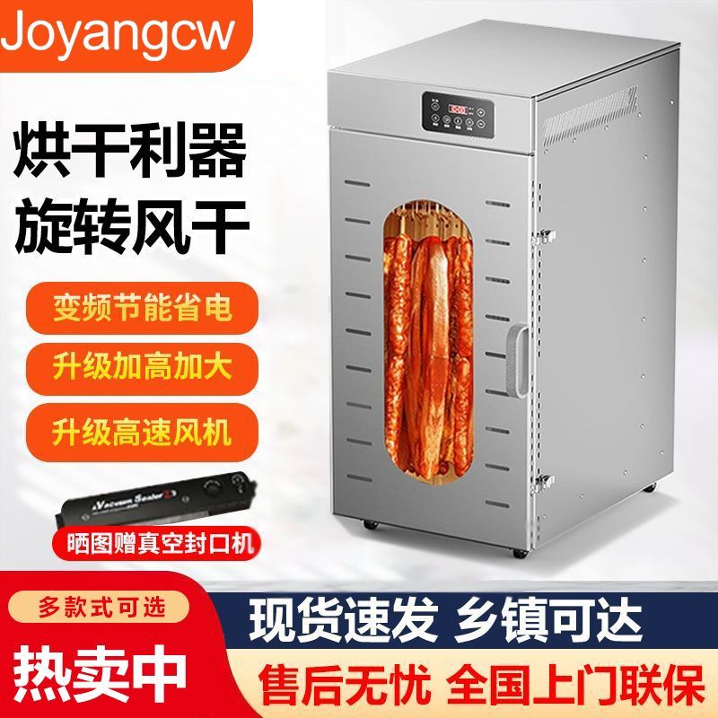 多功能旋转腊肠腊肉鸡鸭