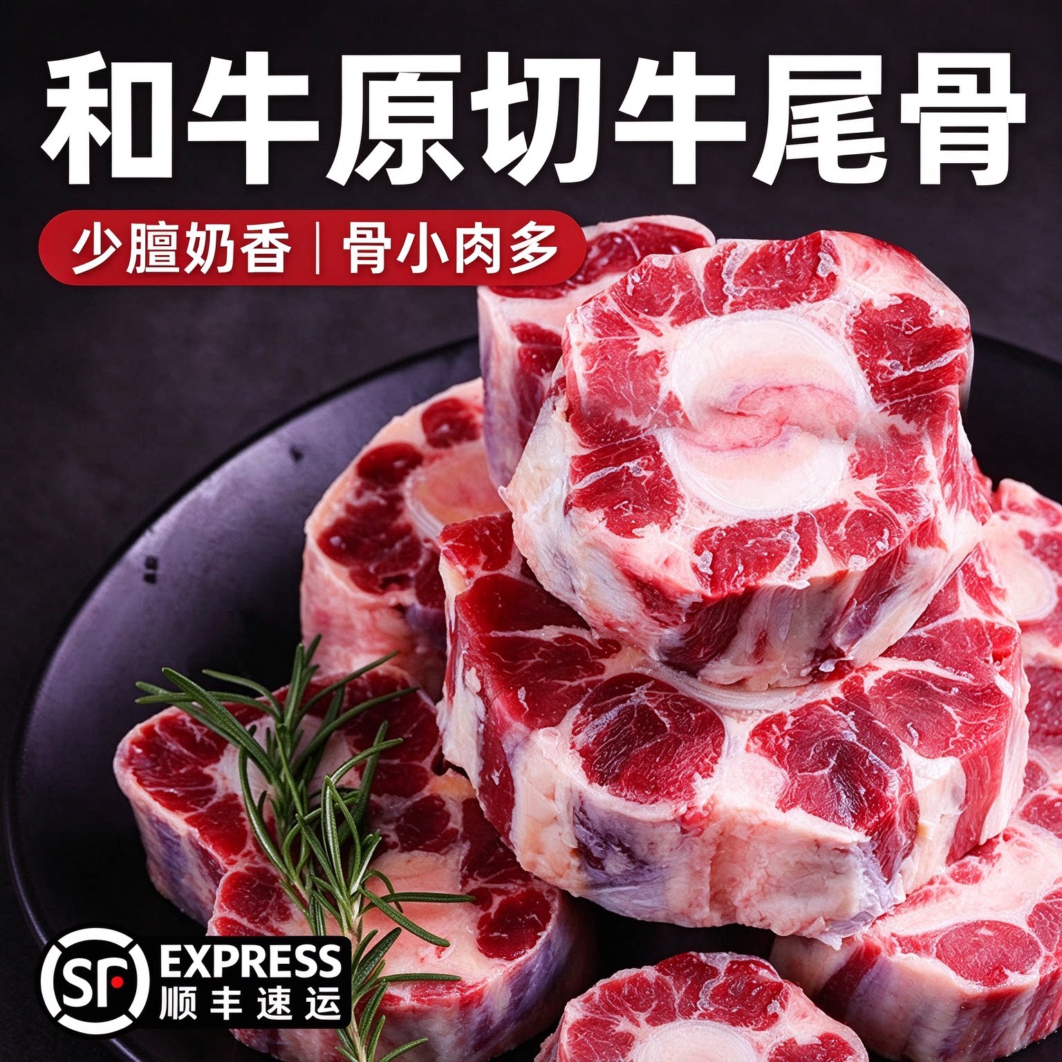 和牛牛尾骨新鲜整根澳洲牛尾巴