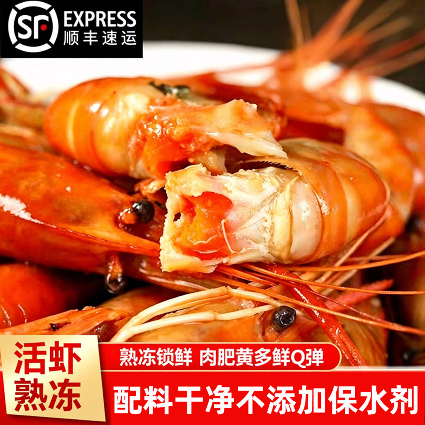 罗氏虾带膏鲜活冷熟冻大头金钱虾