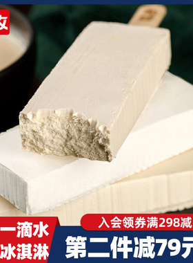 田牧鲜奶冰激凌18支不加一滴水悠致雪糕纯牛奶味网红鲜奶冰激凌