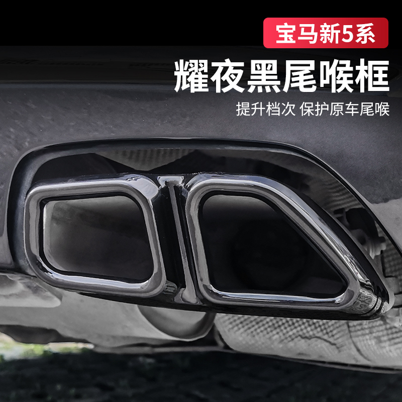 18-22款宝马5系尾喉排气管