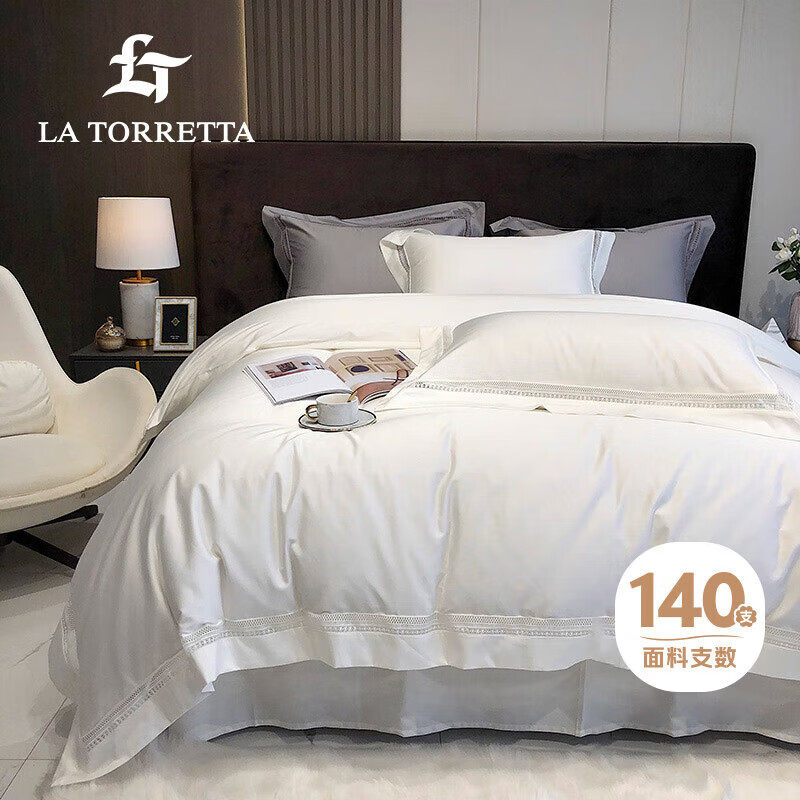 La TorrettaA类长绒棉四件套 140支纯色镂空全棉床上被套床单,床上用品,床品套件/四件套/多件套,淘宝优惠券,粉丝福利购,淘宝优惠卷