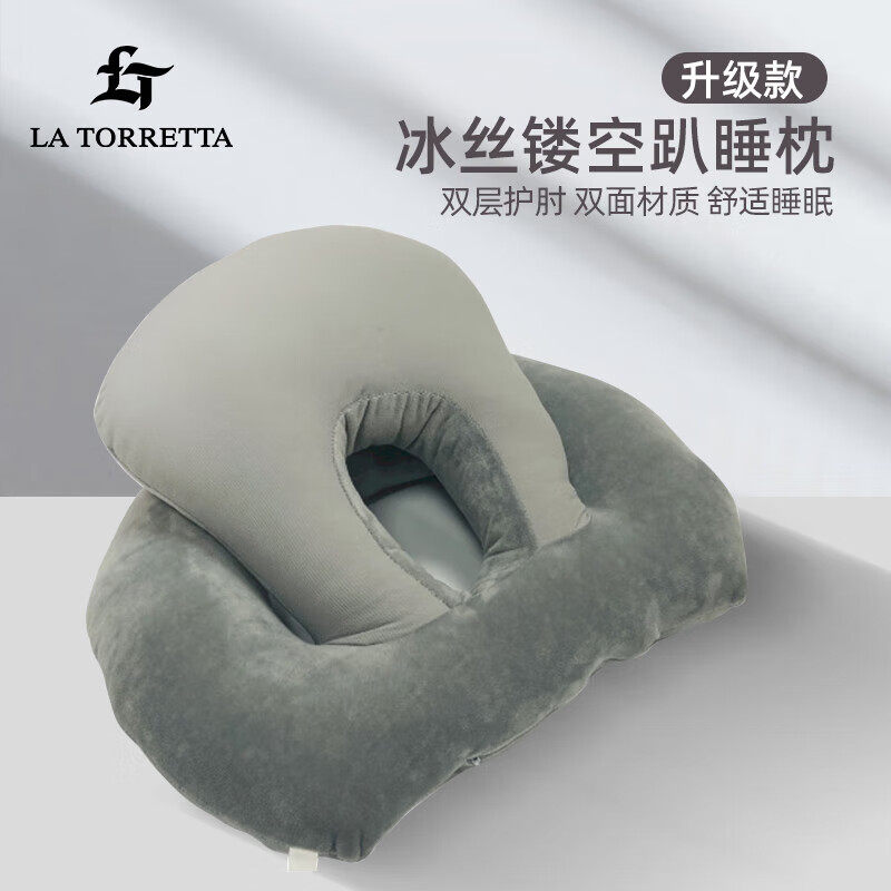 La Torretta 午睡枕 办公室午休枕趴睡枕头AB面小学生靠垫趴趴枕,床上用品,U型枕/便携枕,淘宝优惠券,粉丝福利购,淘宝优惠卷