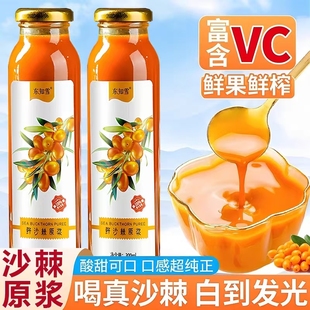 新疆沙棘汁原浆官方旗舰店有机正品100%纯生榨VC果汁的作用与功效
