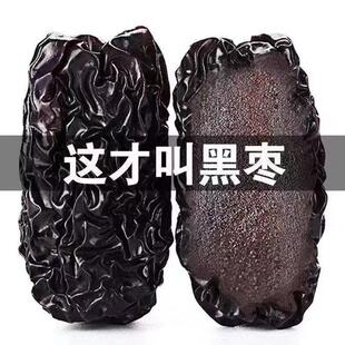 陕西特级黑枣大乌枣1000g紫金枣狗头枣孕妇黑枣特级干吃即食零食