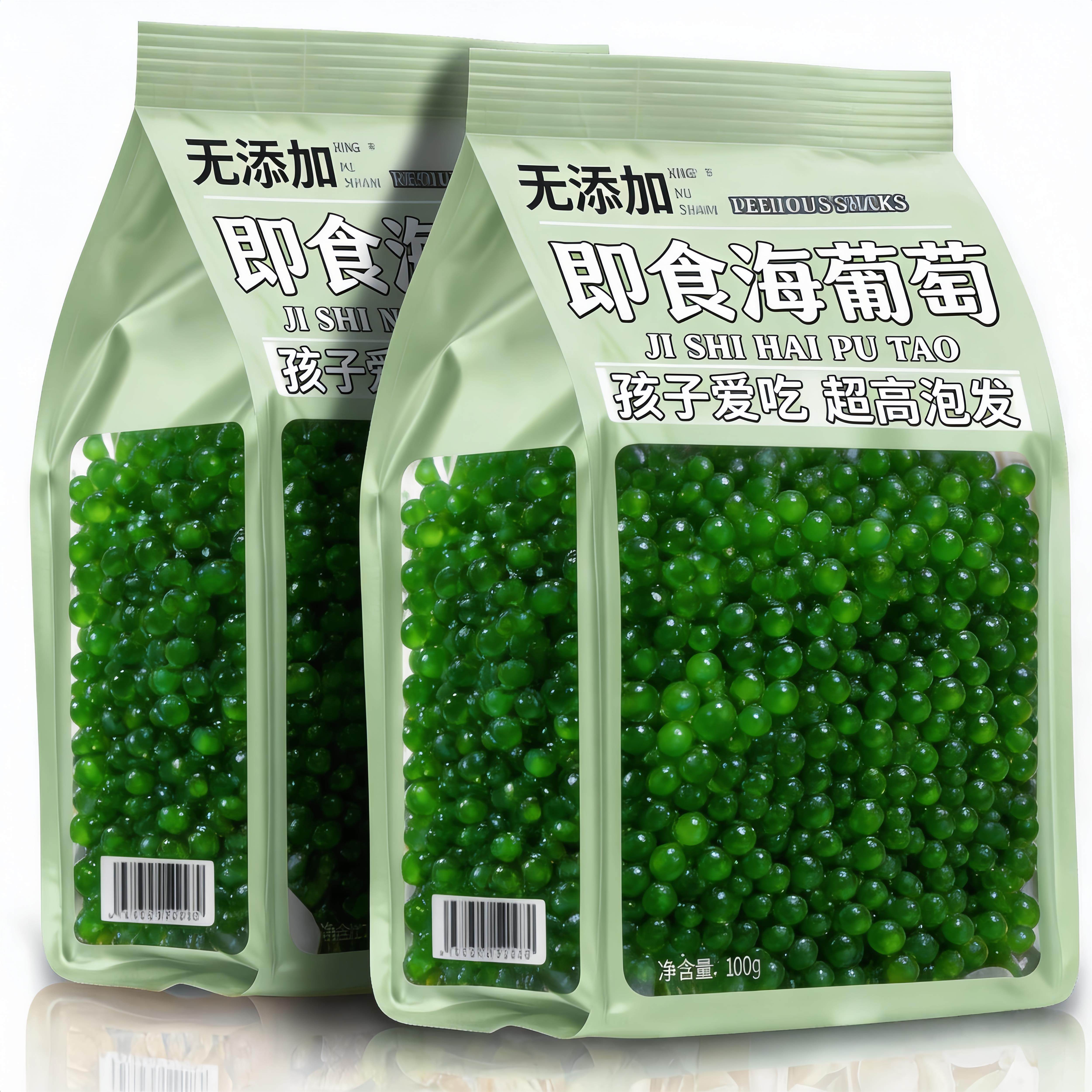 正宗儿童海葡萄即食官方旗舰店正品新鲜绿色鱼子酱健康零食水葡萄