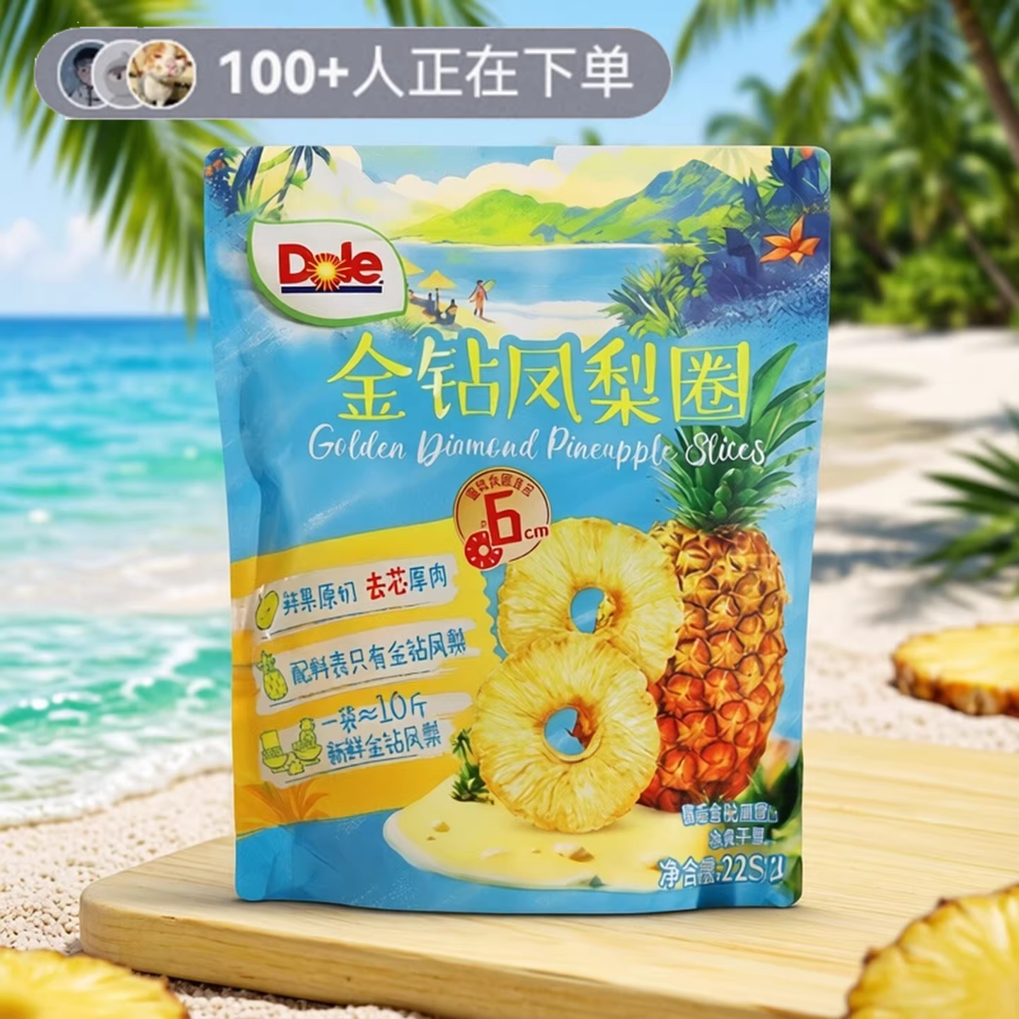 山姆代购都乐金钻凤梨圈225g水果菠萝干会员超市正品配料只有凤梨