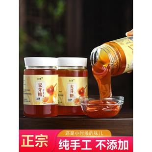 正宗麦芽糖官方旗舰店烘焙专用糖稀纯手工捏捏乐搅搅糖拉丝糖饴糖