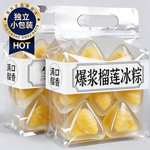 【全网热销99W+】榴莲冰粽